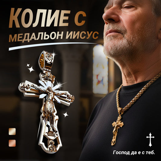 ✝️Колие с медальон, изобразяващ Исус