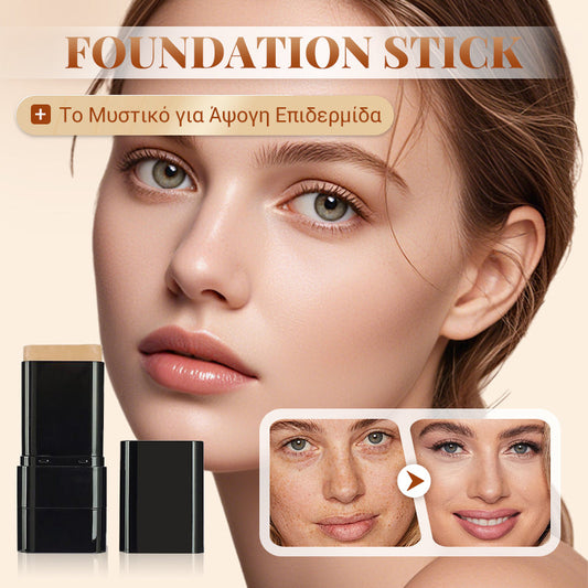 💕Ελαφρύ ενυδατικό κονσίλερ (με πινέλο εφαρμογής)