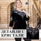 💎Дамски комплект от кадифена блуза с кристали и панталони